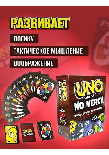 Uno Uno No Mercy Masa Oyunu 401043905