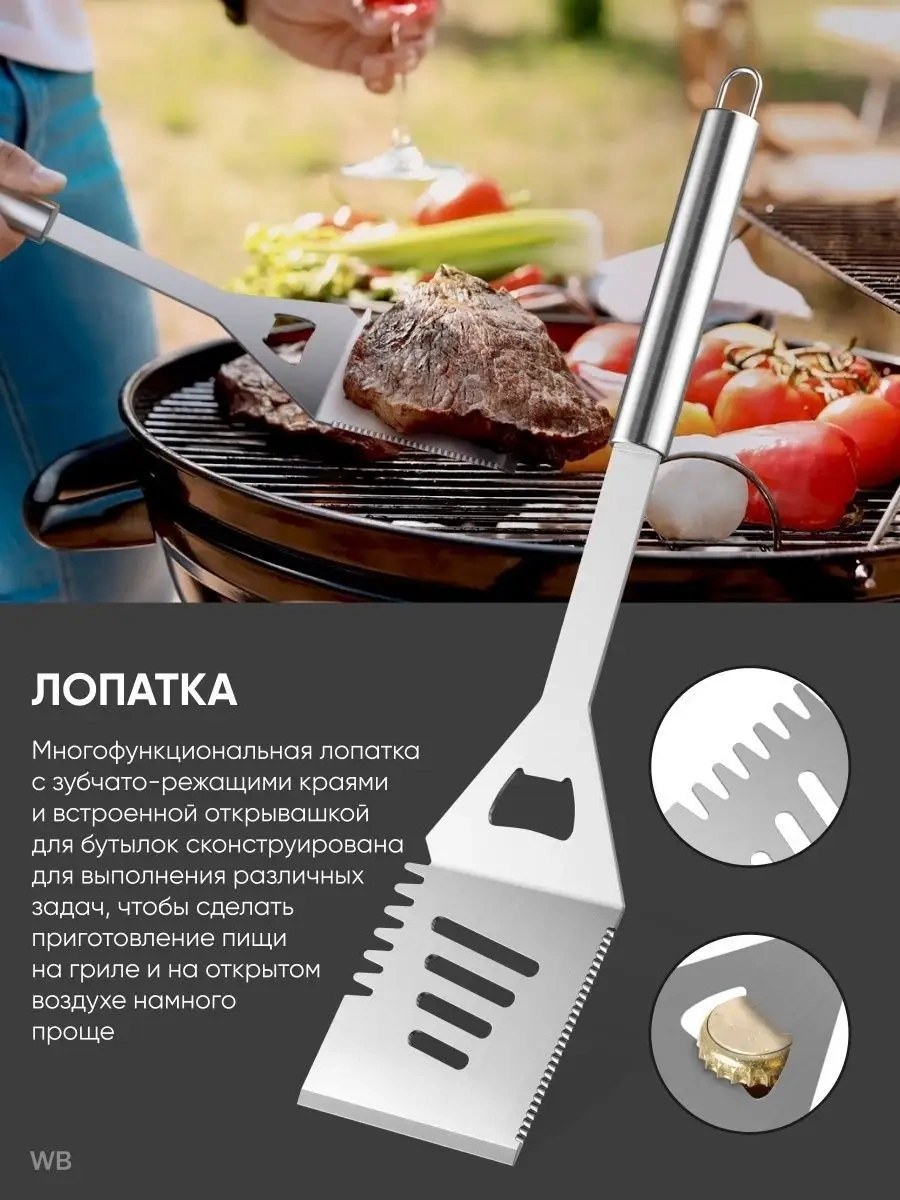 Homaider Barbekü / Şiş Kebap / Izgara Seti Hediye 16 Parçalı 155260715