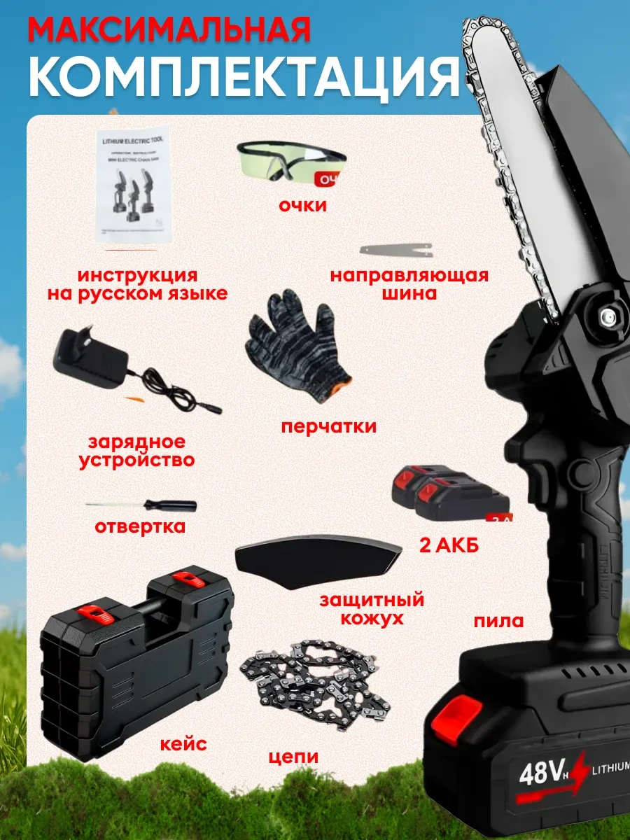 Şarjlı Bahçe Zincirli Mini Yırtıcı Dal Kesme Testere 431344167