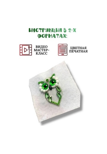 Tvoabroshka Broş Yapım Seti 166342552 Beyaz Dokulu