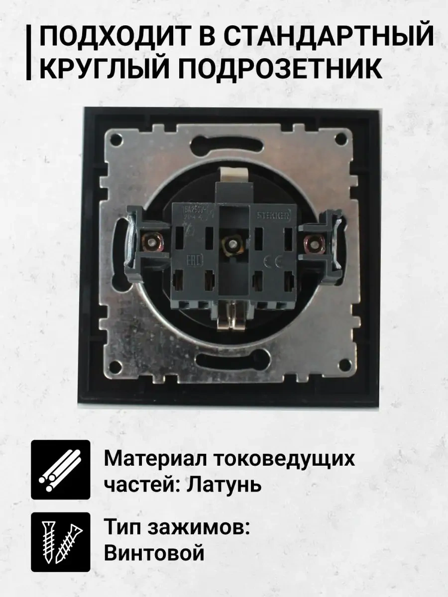 Stekker Siyah Topraklamalı Cam Priz İç Mekan Kullanımı İçin 154141754 Tekli Camlı Priz, Koruyucu Kapaklarla