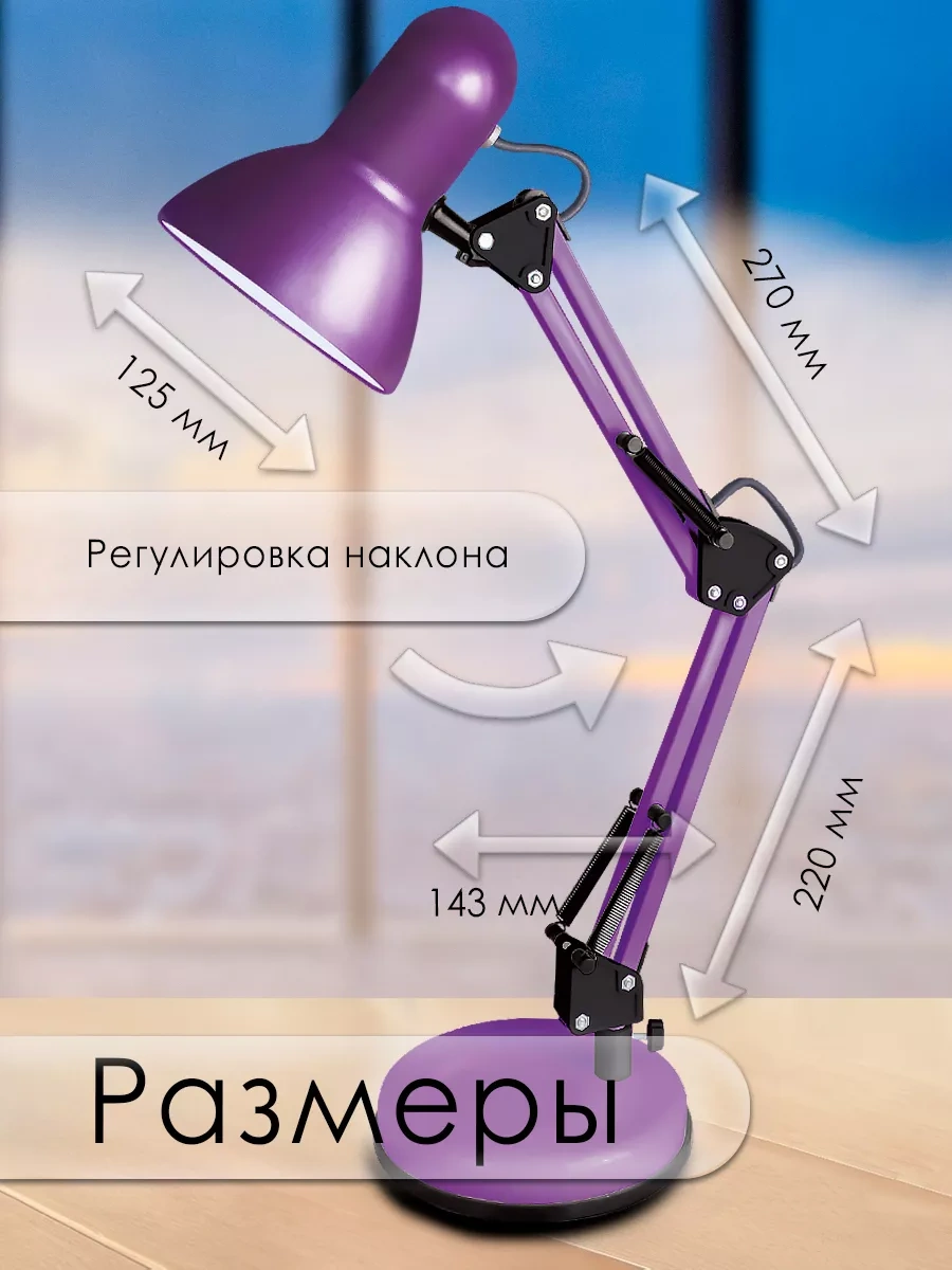 Camelion Manikür Masası Lambası Okuyucu İçin Okul Çocukları İçin Masa Lambası 8173777 Koyu Mor