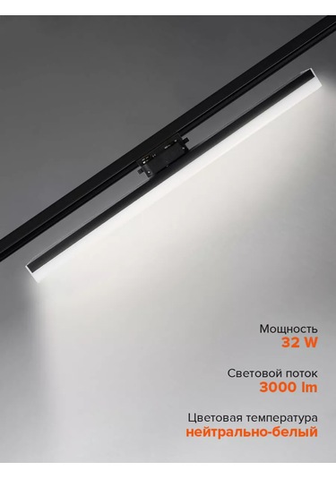 Jazzway Ptr 1832-t540 32w 4000k Siyah Raylı Aydınlatma 176879129 Siyah
