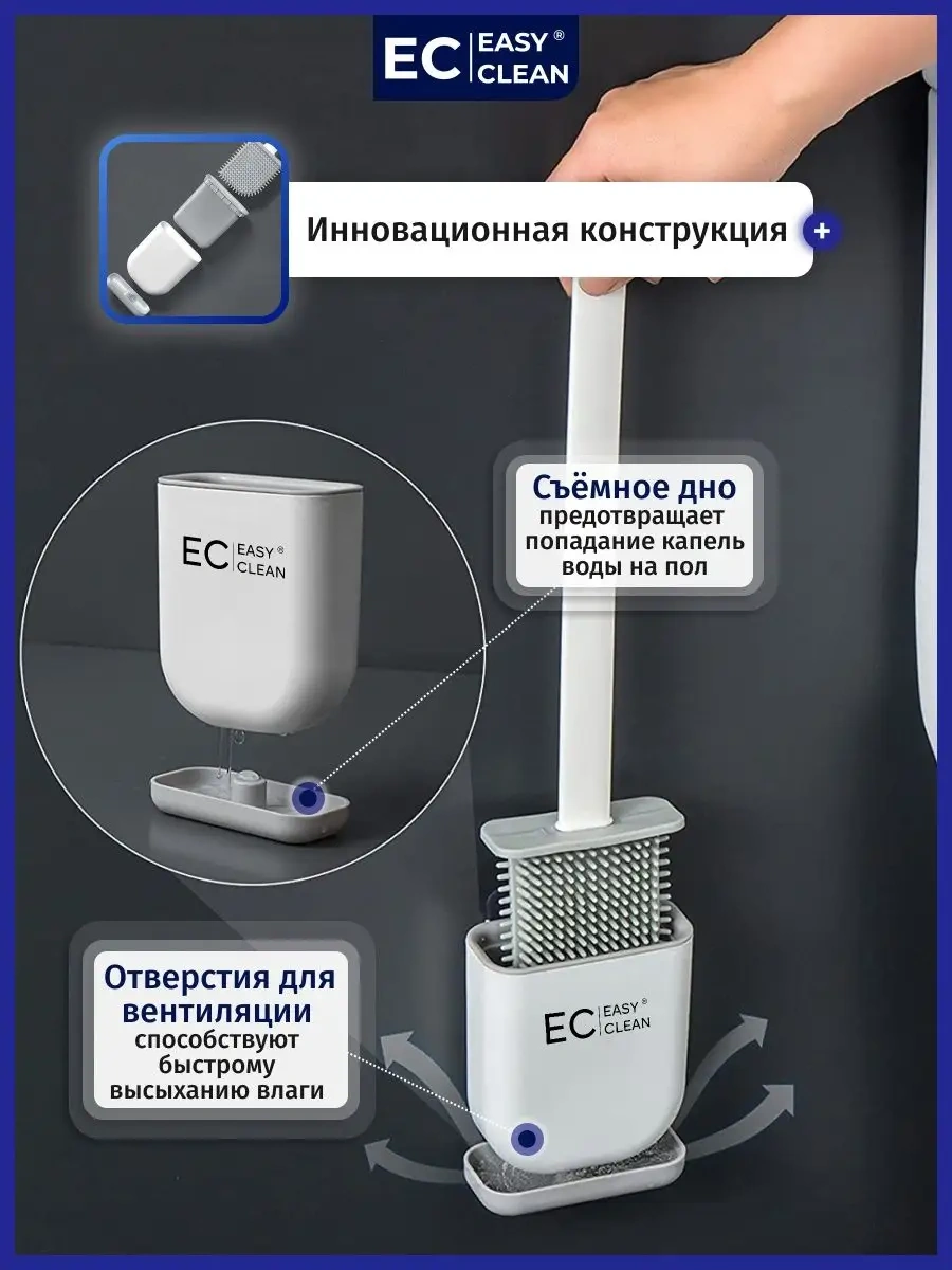 Easy Clean Tuvalet Temizleme Fırçası Silikon Duvar Tipi 70102991 Beyaz