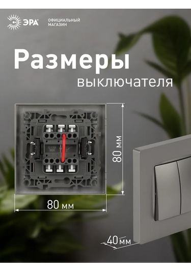 Era Çiftli Anahtar 365980227