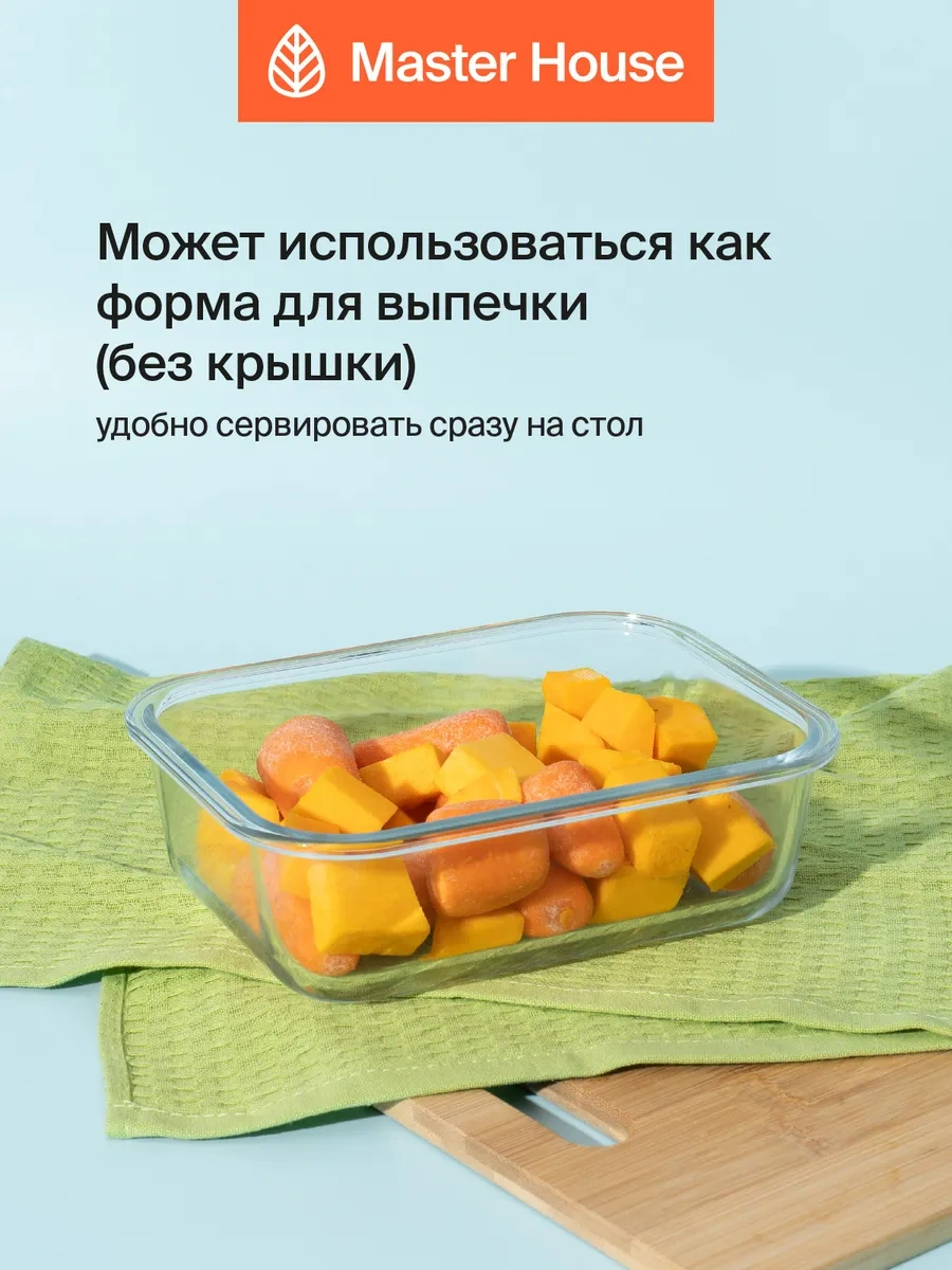 Master House Soğuk Et Yemekleri İçin Cam Yemek Kabı 1l 231838844 Beyaz