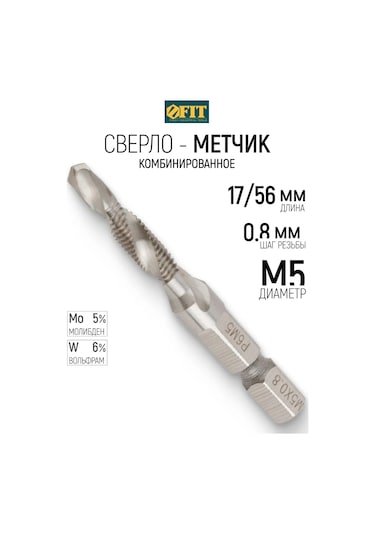 Fıt Fınch Industrıal Tools Fıt Çelik, Metal Ve Dökme Demir İçin Matkap Ve Kılavuz M5x0,8x17/56 Mm 296169354