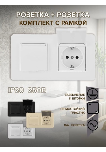 Arte Milano İç Mekan Çiftlü Koruma Kapağı Ve Çerçeveli Priz 343354762 Ürün Kodu Set16-2-41-1x2 Beyaz