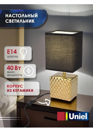 Uniel E14 Yatak Başlığı 367007001 Siyah