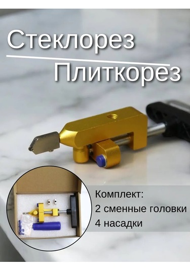 Artworker Redcut210 Seramik Karosu Ve Cam İçin Kutu Kesici, Cam Kesici 370365403