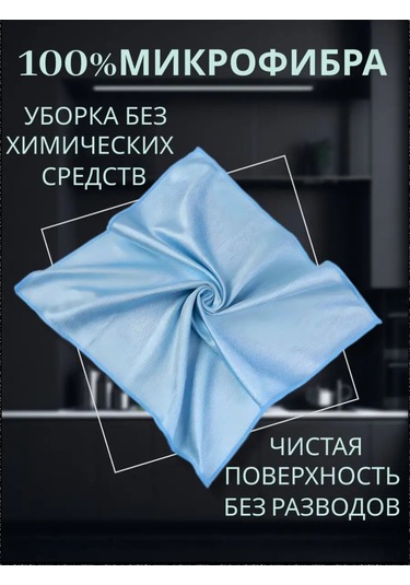 Oxhause Cam Ve Aynalar İçin Mikrofiber Temizlik Bezleri 167989130 Açık Mavi