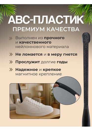 Vıcmax Manyetik Siyah Uzun Ayakkabı Serverı 434149011