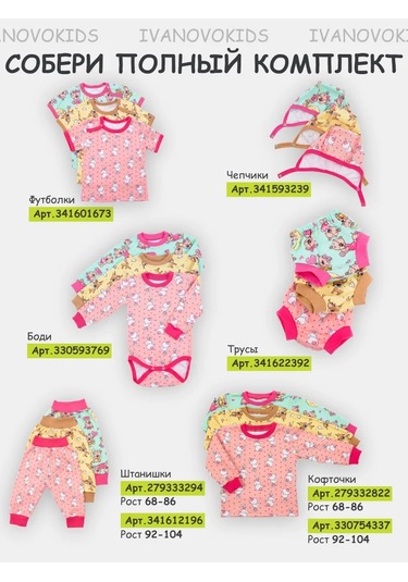 Ivanovo Kids Yenidoğanlar İçin Bezi Altı Külot Seti 3 Ad 341622392 Pembe