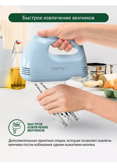 Marta MT-MX1527A 800 W Manuel Mutfak Mikseri 193190858