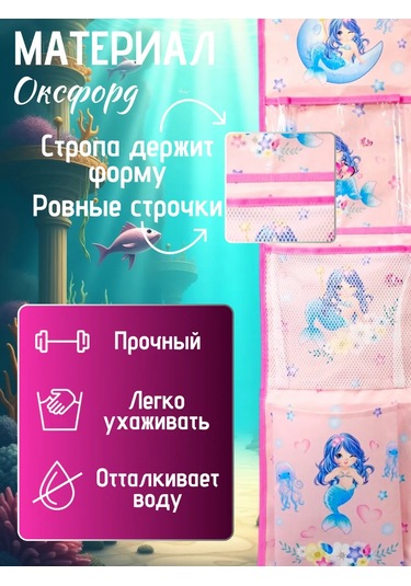 Babysita Anaokulu Dolabı İçin Cep 384185471 Pembe