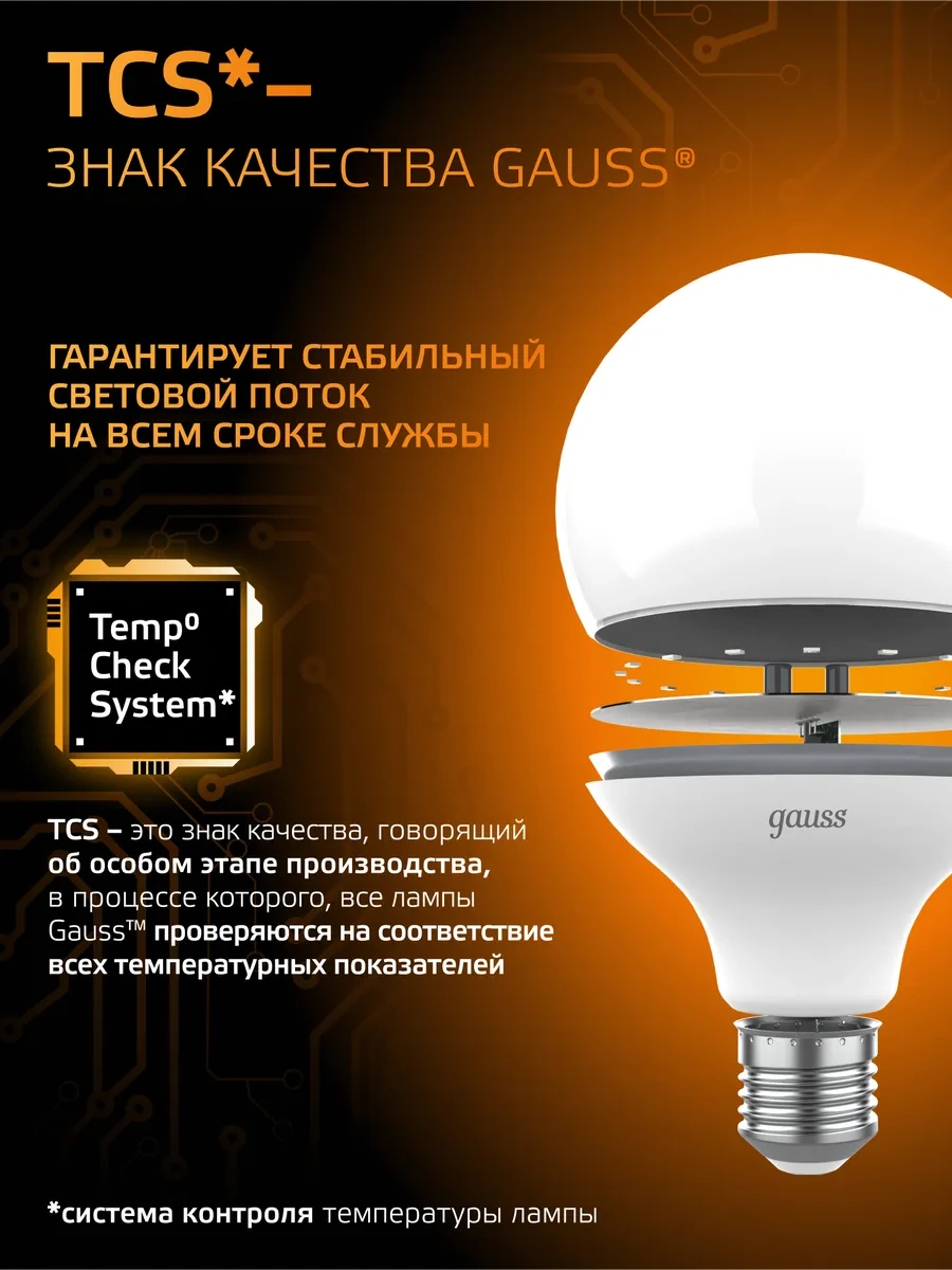 Gauss E27 Küre Ampul G95 16w 3000k Sıcak Beyaz Led Ampul 356555718