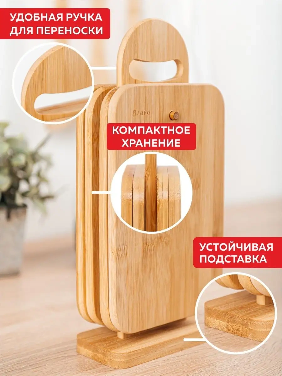 Bravo Ahşap Kesme Tahtası Seti, 4 Parça, Standlı 162491591 Bej