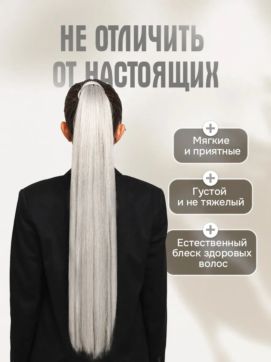 Conflate Saç İçin Lastikli Takma At Kuyruğu 298026437 Cold Blonde