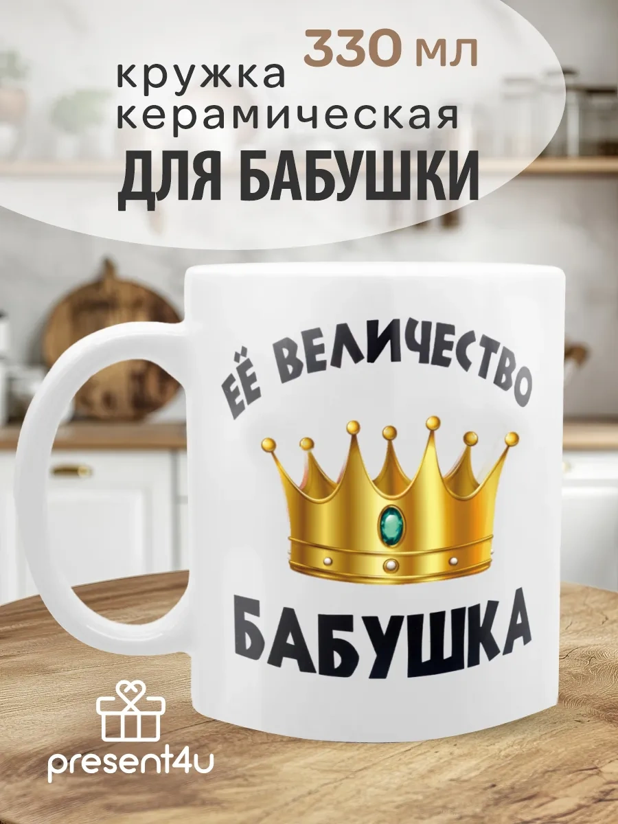 Present4u Nenek İçin Çay Ve Kahve Kupası Hediye. 241651071 Beyaz