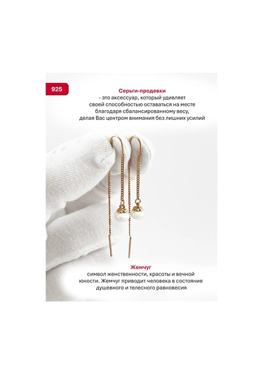 Serebranyj Dom 925 Ayar Gümüş İnci Küpeler 50298953 Altın