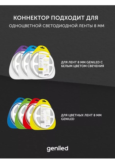 Geniled Esnek 8mm Cob Led Şerit Konektörü, Dişi Jak, Delici 193953060 Beyaz