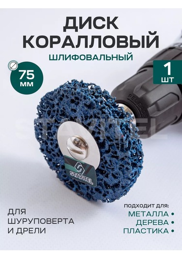 Stavitel Mavi Mercan Polimer Kabloya 75 Mm 1 Adet. 186881438