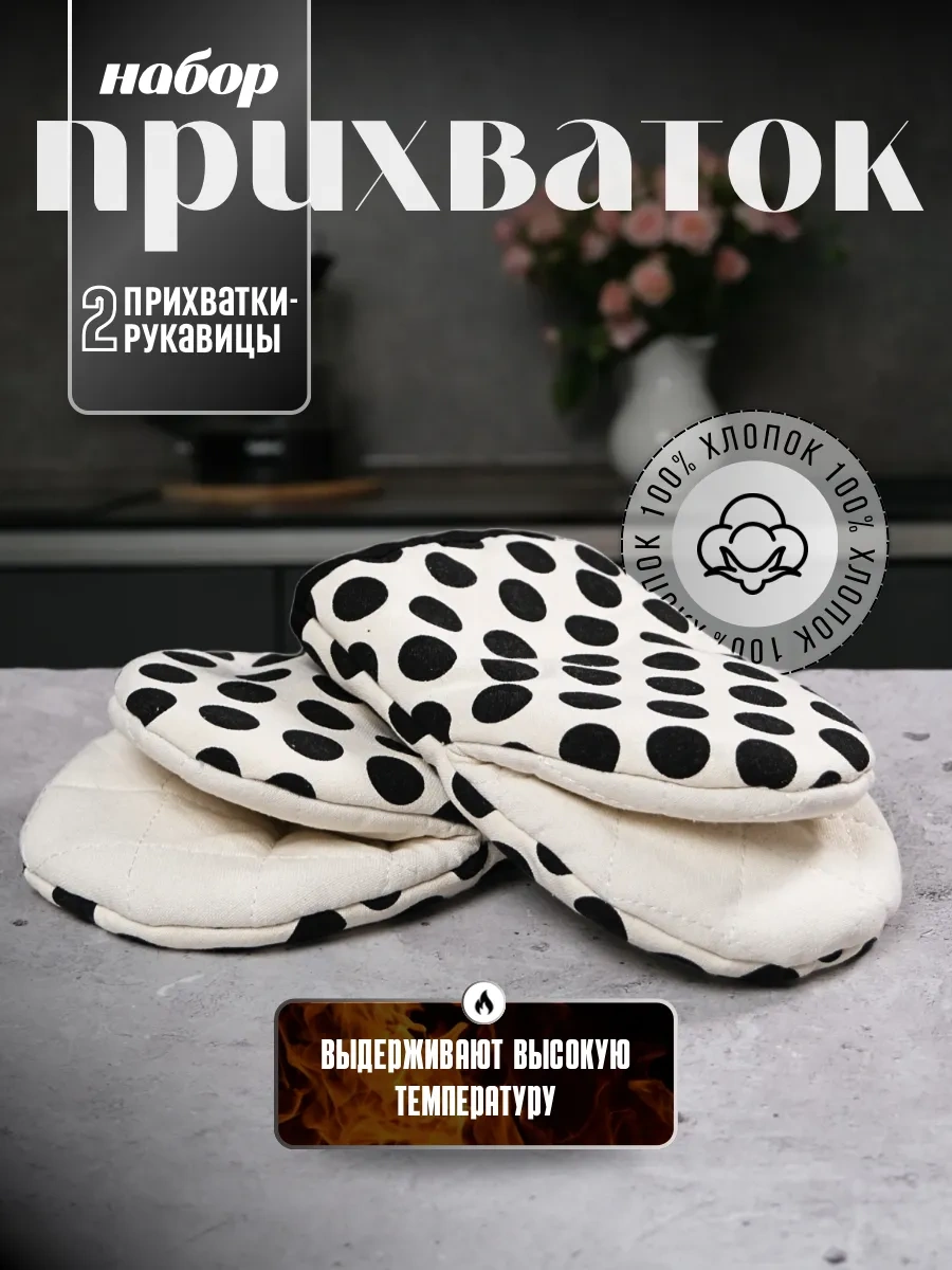 Keepitup.home Mutfak Eldivenleri 2 Adet 326368181 Siyah