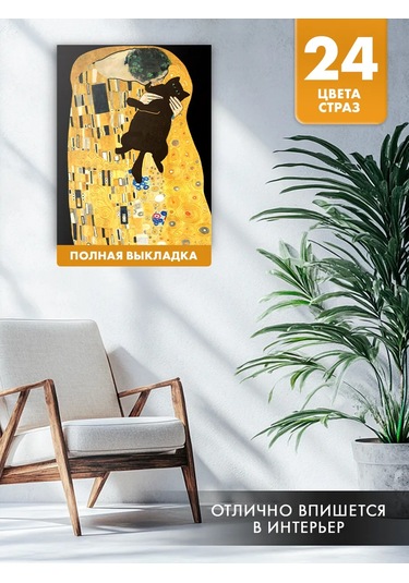 Skola Talantov Elmas Nakış Tam Doldurma Öpüşen Kedi 300243481