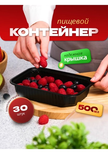 Upakovsik+ Kapaklı Tek Kullanımlık Saklama Kabı 500 Ml, 30 Adet 396952757 100 adet