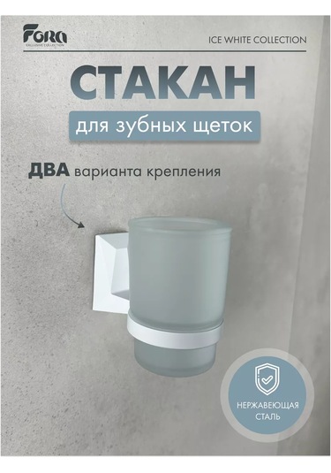 Kleber Diş Fırçası Kabı, Banyo, Mutfak İçin, Duvara Monte Ice 208990771 Beyaz