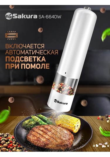 Tm Sakura Saçilik Elektrikli Sa-6640w 93607546 Beyaz