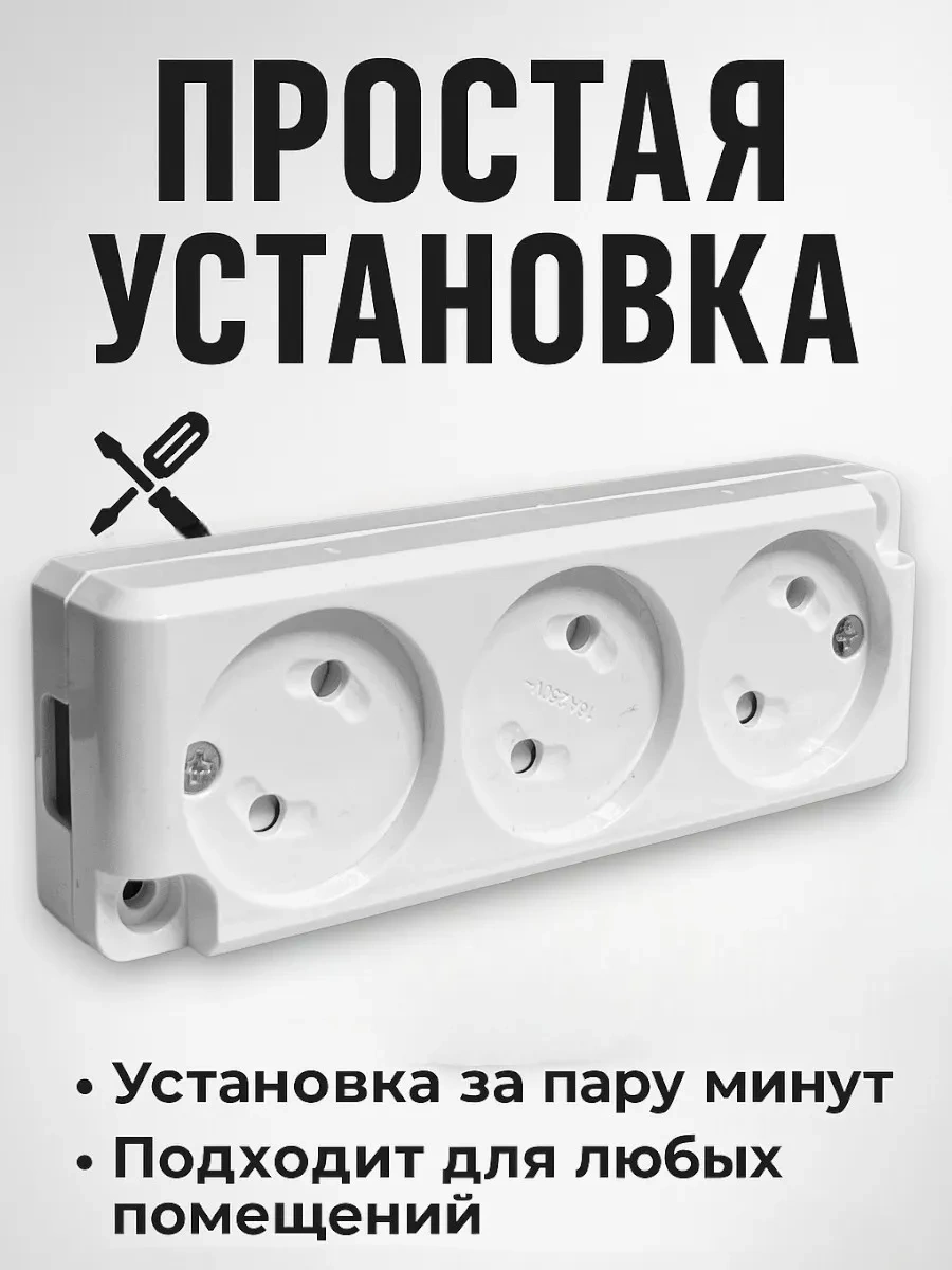 Elektroopt Üçlü Yüzey Montaj Prizi 261685577 1013