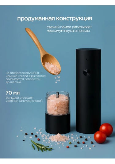 Blossom Tuz Ve Karabiber İçin Elektrikli Değirmen Seti, 2 Parç 365934827 Siyah