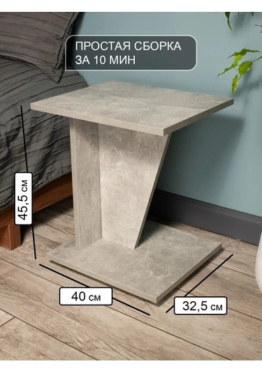 Tom Polker Sehpa 148486491 Beton