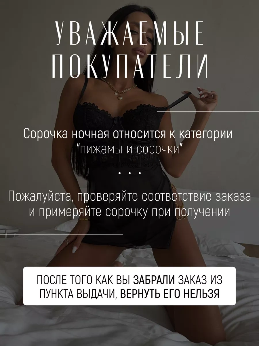 Neposlushnye Kısa Stringli Askılı Gecelik 239067015 Siyah