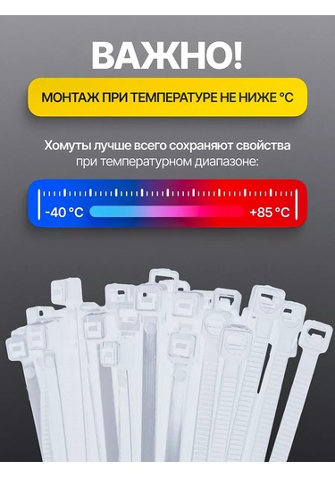 Pasport Kacestva Plastik Bağlantı Kelepçesi Naylon 2,5x100mm 266041512