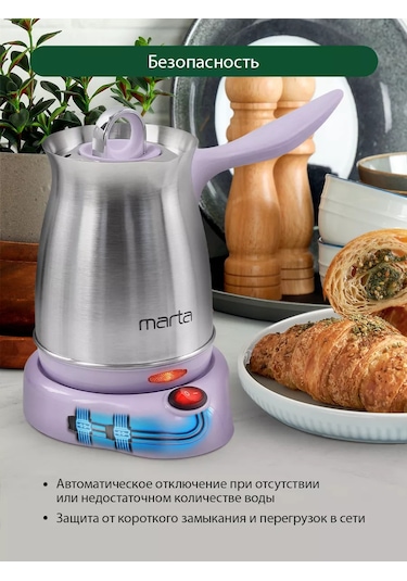 Marta 500 ML Elektrikli Cezve 217110177