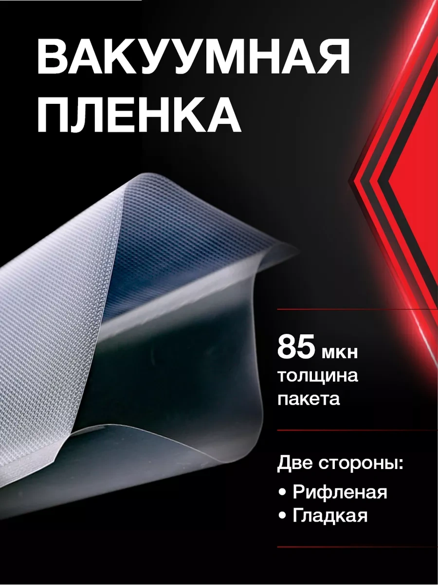 Vac-pro Vakumlu Paketleme Makinesi İçin 22x500 Cm Poşetler 183779052