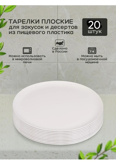 Gred 20'li Plastik Tabak S 434163022 Beyaz