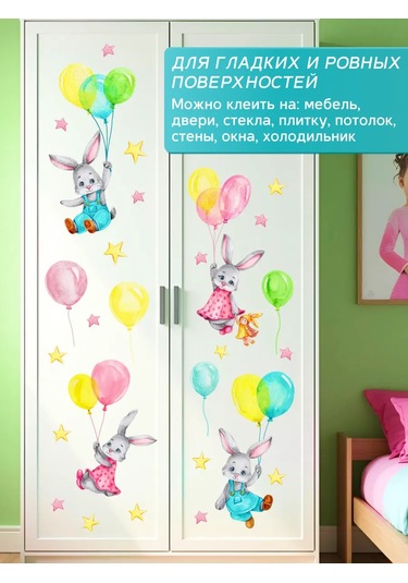 Stiker Çocuklar İçin Duvar Çıkartmaları İç Mekan Çocuk 467151548 Kırmızı