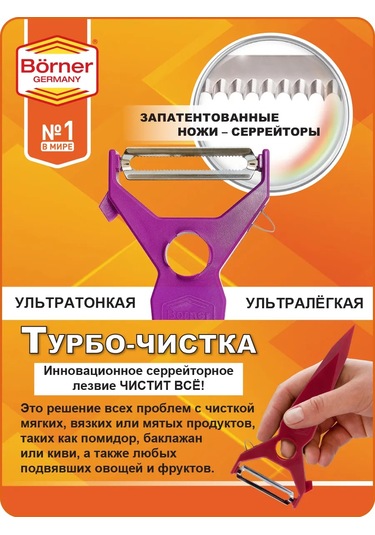 Borner 5'i 1 Arada Süsleyiciye Sahip Turçakiska-zerrajör Yumuşak Sebzeler İçin 482704888 Leylak