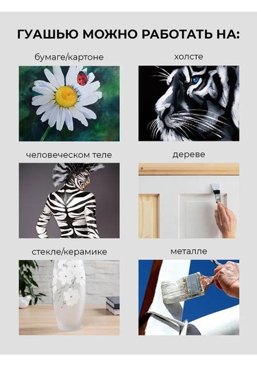 Conflate Sanatsal Guaj Beyaz 500 Ml 71725714 Beyaz