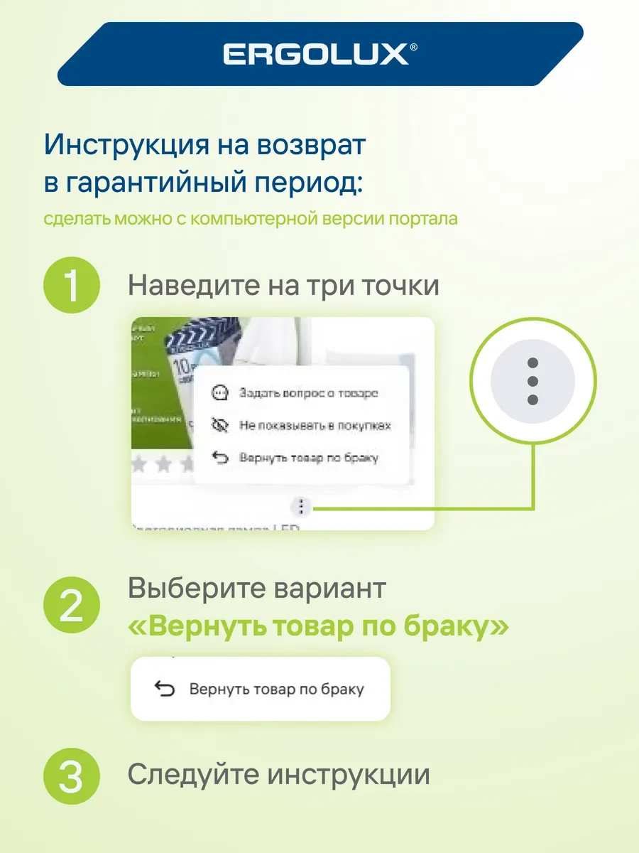 Ergolux Led Ampul 40w 6500k E27 36099064