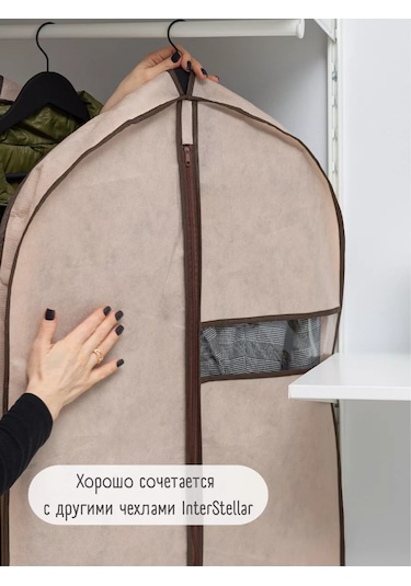 Interstellar Şeffaf Pencereli Kısa Giysiler İçin Örtü 134275971 Bej