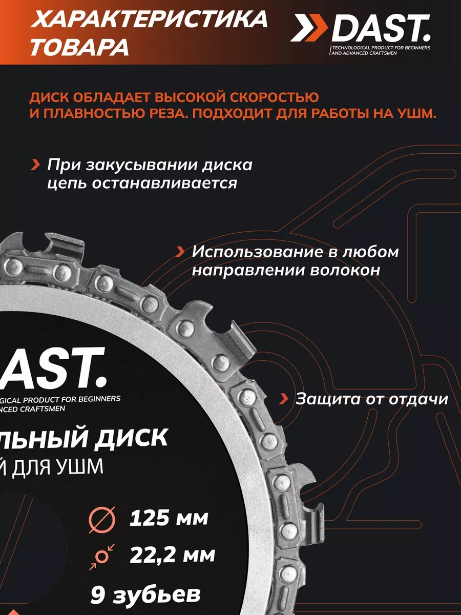 Dast. 125 Mm Tampermaz İçin Ahşap Zinciri Teli Bıçak Diski 231687089