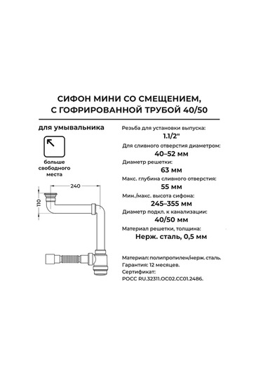 Masterprof Lavabo Sifonu 1.1/2 X 40 Esnek Borulu 40x40/50 181953556