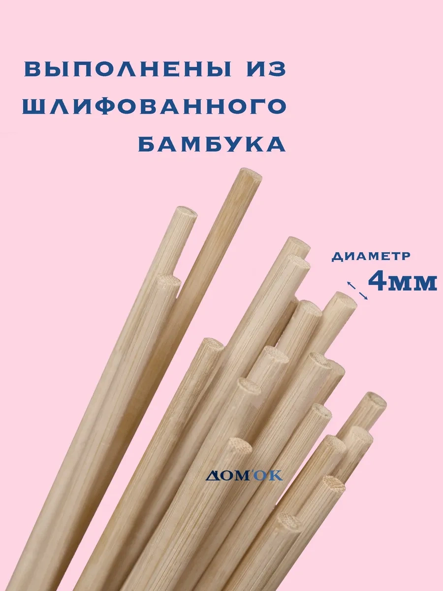 Domkoff Ev Ve Bahçe Bitkileri İçin Bambu Destekler 40 Cm 20 Adet 271846397