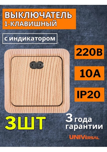 Unıversal 3'lü Aydınlatmalı Tekli Priz Aydınlatmalı Tekli Kapaklı Anahtar 3 Adet 175724658