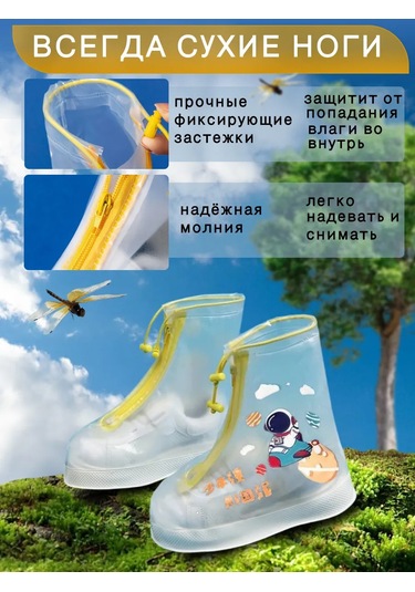 Ay Mıx Yağmurluk Ayakkabılık Ayakkabı Kılıfları 404189011