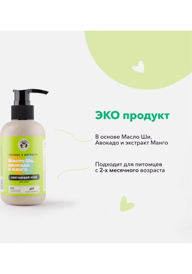 Lıssılandıa Hayvanlar İçin Besleyici Pati Bakım Kremi 413721233